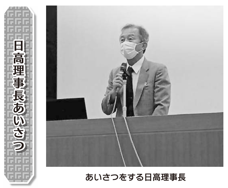 あいさつをする日高理事長