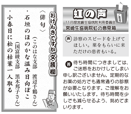 健診結果の見方を説明する職員