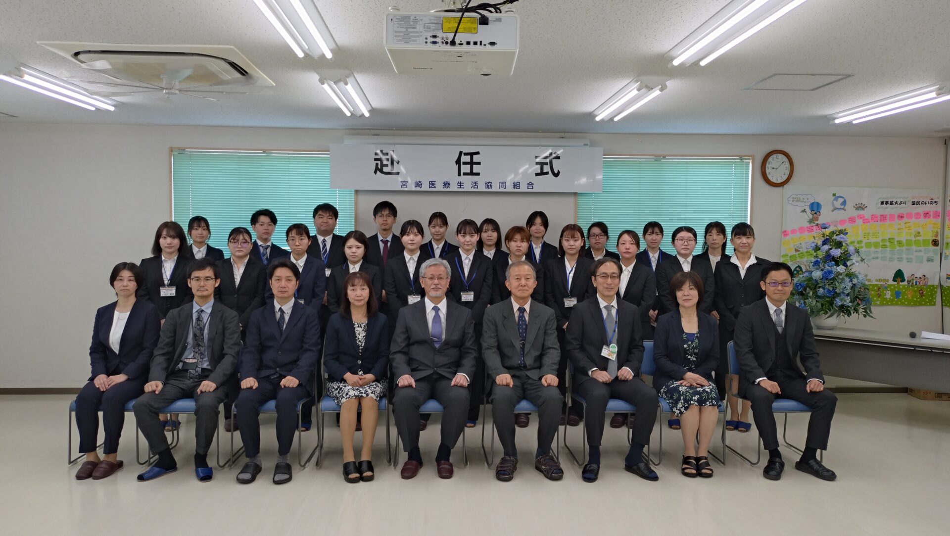 赴任式での集合写真