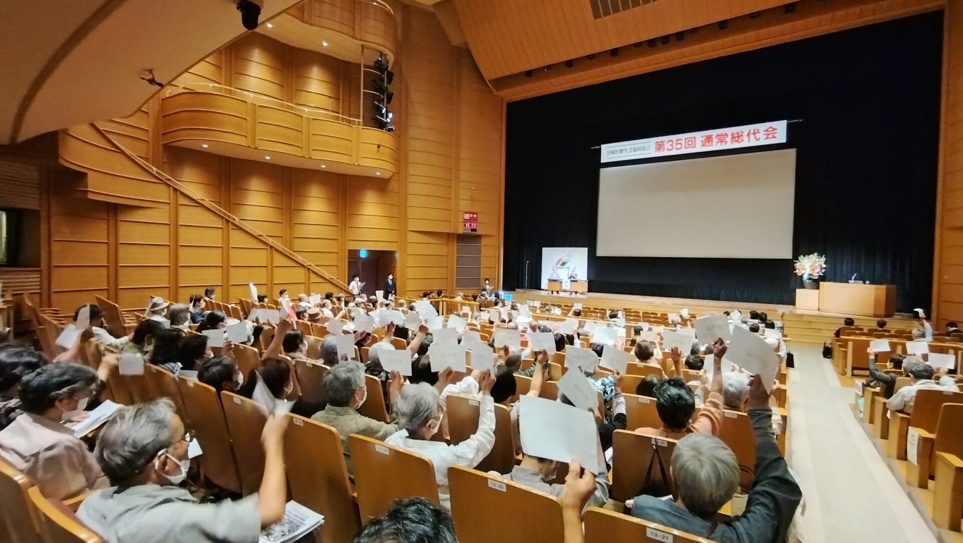 採決時の165名の総代
